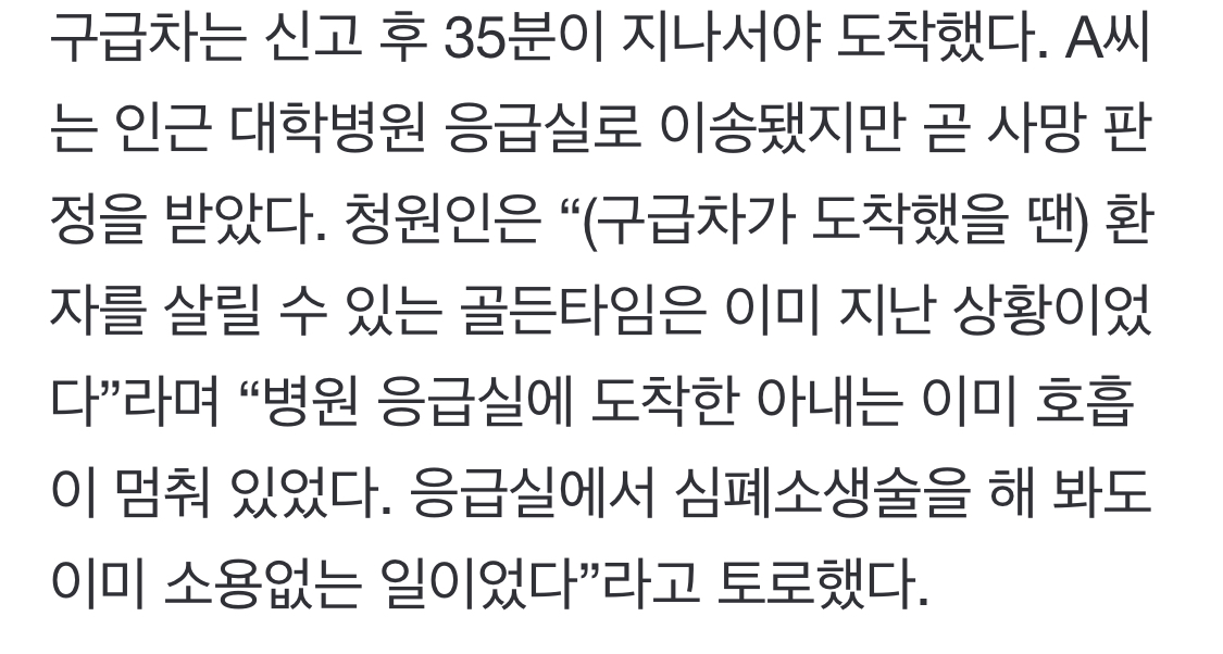 "화이자 맞고 하혈 뒤 숨진 아내… 119는 장난전화라며 늑장 출동” | 인스티즈