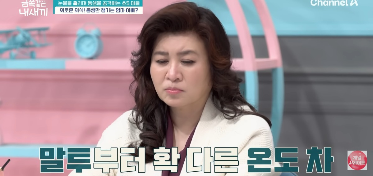 [금쪽같은내새끼] 홀로 외로움을 삼키는 아이.jpg | 인스티즈