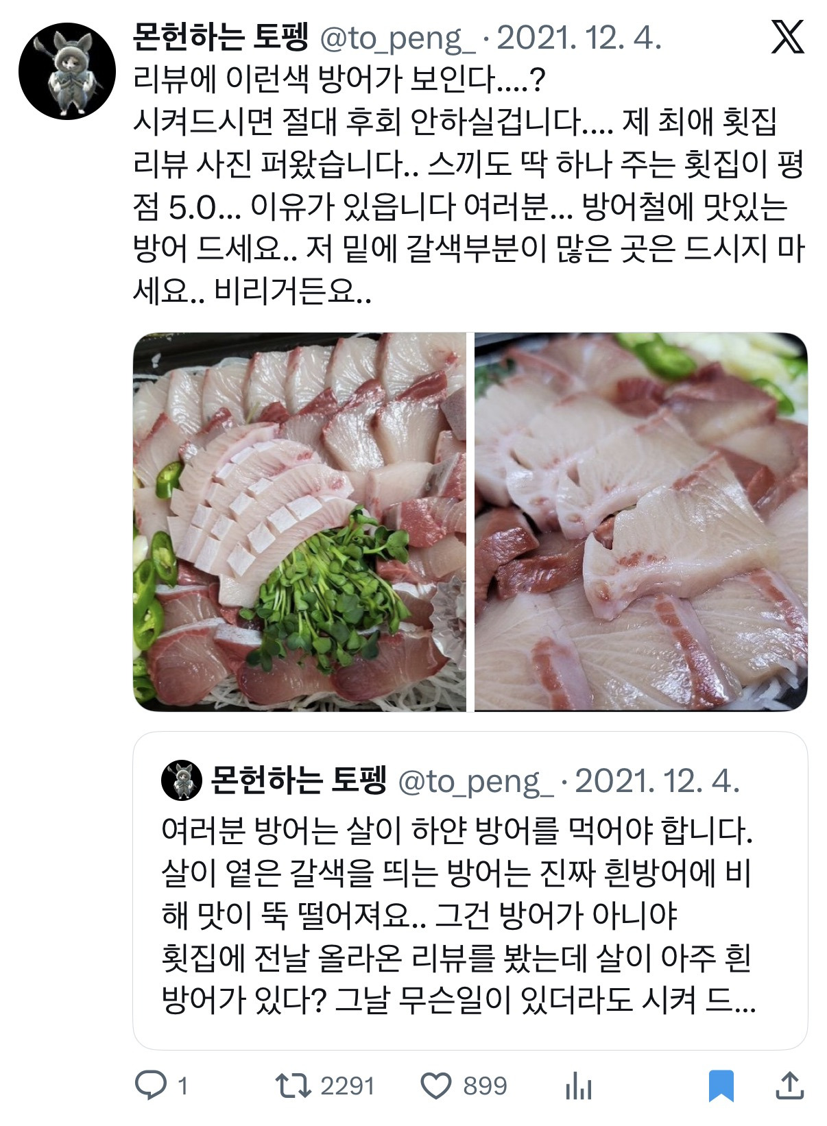 트위터에 [방어] 를 검색하면…… | 인스티즈