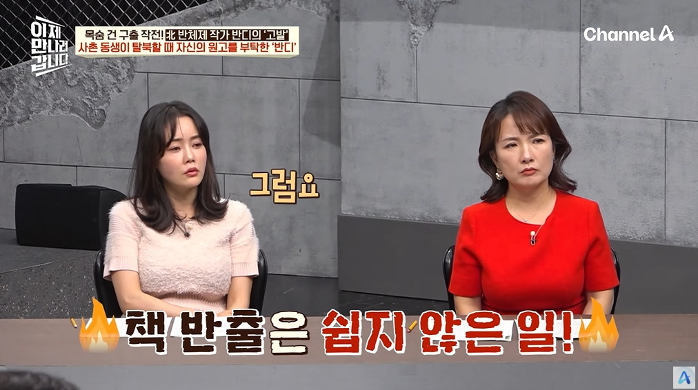 북한을 비판한 소설이 세상 밖으로 나올 수 있었던 이유 | 인스티즈