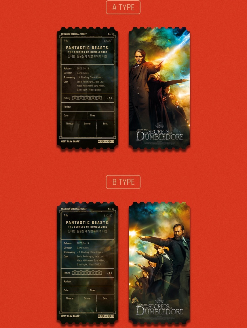 메가박스 오리지널 티켓 순서 및 종류 | 인스티즈