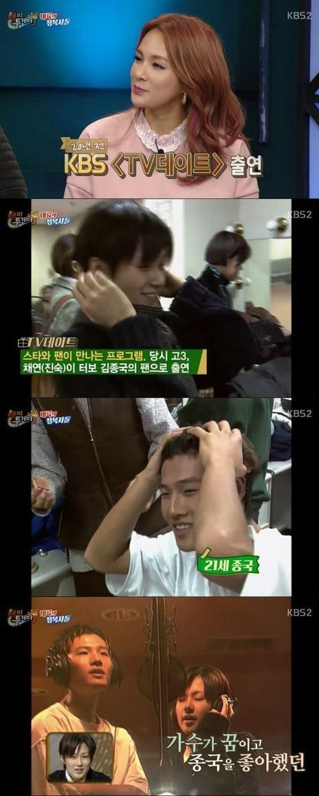 내가 좋아하는 연예인이랑 학창시절에 딱 한번 같이 방송을 했고, 그래서 나를 기억 못할줄 알았는데 10년 뒤 다시 만난 그 연예인이 나 | 인스티즈