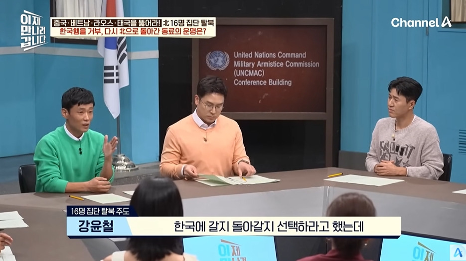 가족을 데리러 돌아간 북한노동자의 최후 | 인스티즈