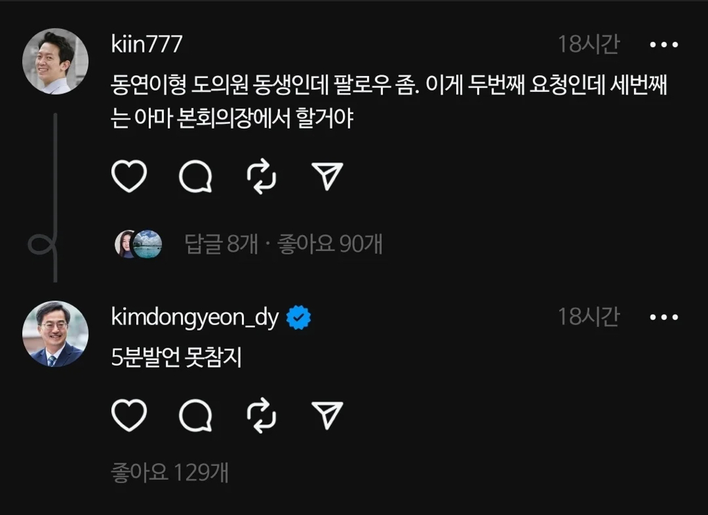 진짜 웃긴 김동연 도지사 (feat. 서울시민, 영어마을) | 인스티즈