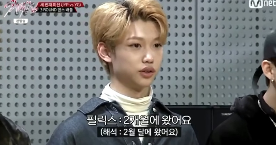 연습생 시절 한국말 못알아듣는 필릭스 | 인스티즈