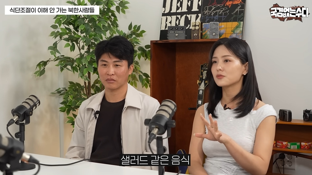 북한에서 귀하다는 식재료 | 인스티즈
