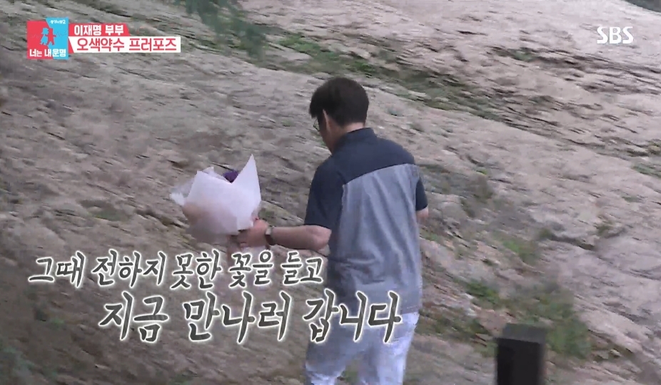 [동상이몽2] 스튜디오 눈물바다 만든 이재명의 두번째 프러포즈 | 인스티즈