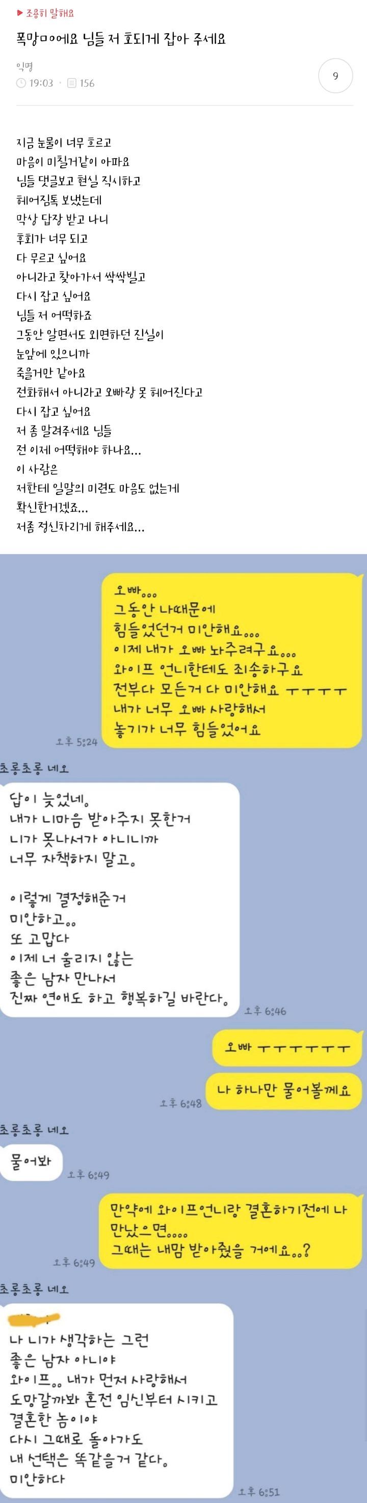 불륜카페 역대급 글과 후기 | 인스티즈