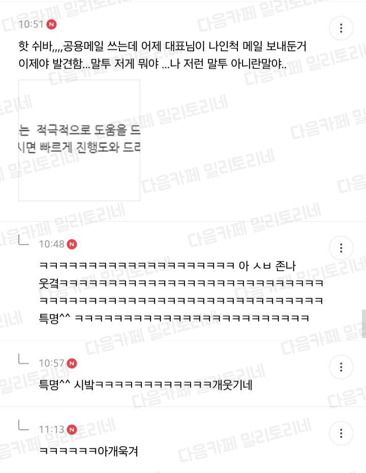  직장인 달글 직달웃 모음 2탄 | 인스티즈