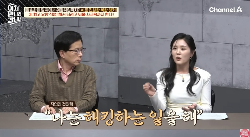 북한에서 똑똑한 인재들이 해커로 몰리는 이유 | 인스티즈