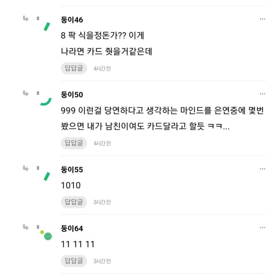 생리대 사와달라고 했는데 카드달라고 하면 어때? | 인스티즈