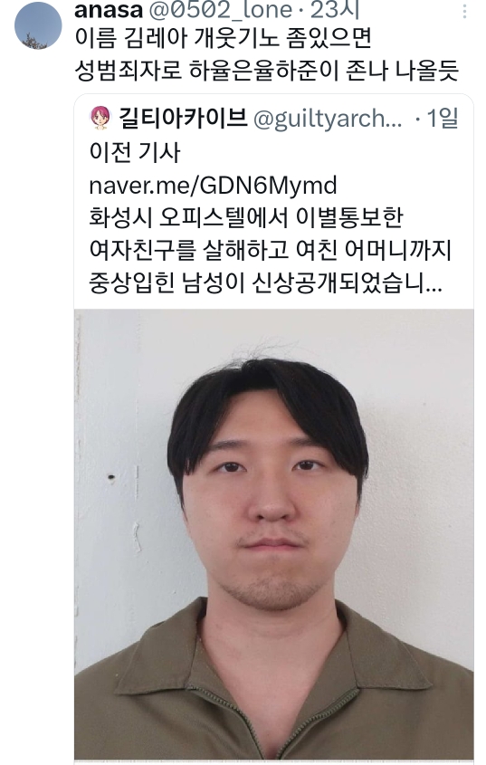 좀있으면 성범죄자로 하율은율하준이 정말 나올듯 | 인스티즈