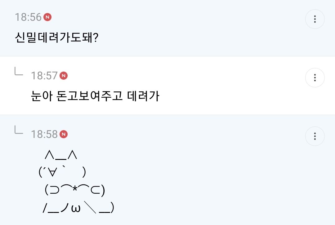 내 친구 돈고 수술하고 항문외과 입원했는데 약봉지 그림봐 씨밬ㅋㅋ | 인스티즈