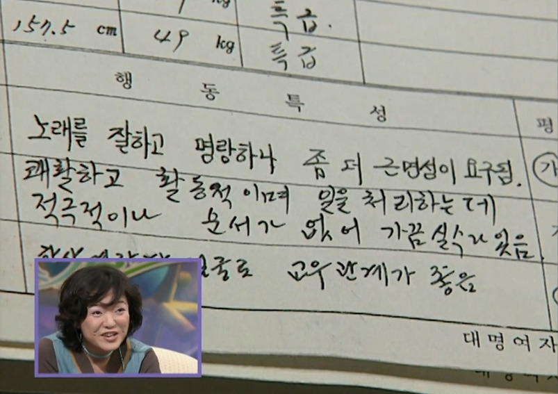 TV는 사랑을 싣고에 나온 김숙 | 인스티즈