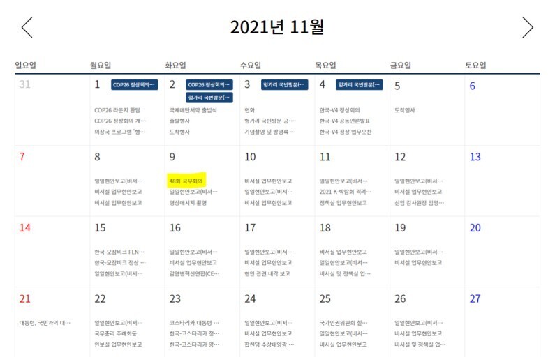 9시 21분 윤석열 출근 | 인스티즈
