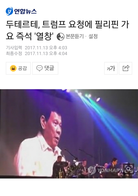 자발적 굴욕외교.. 우리나라 필리핀화됨 (꼭 봐줘..) | 인스티즈