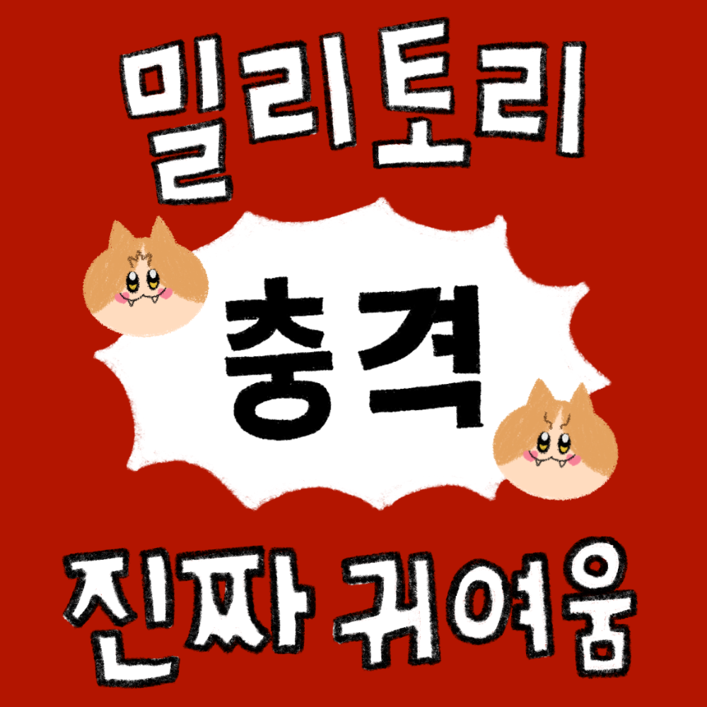 이재명.. 왜 조폭 아닌 건데… | 인스티즈