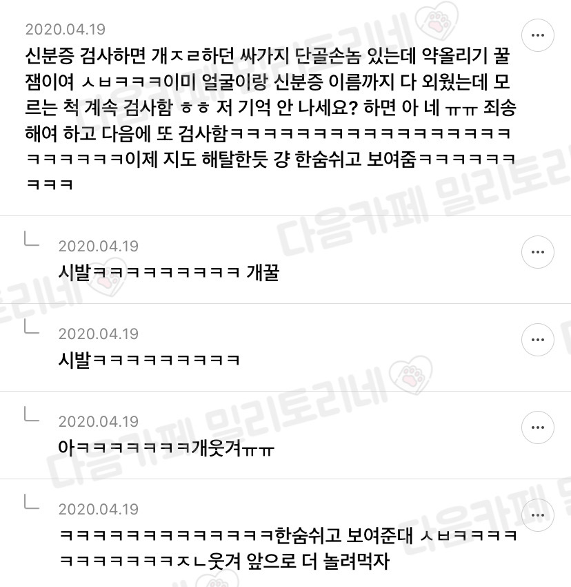 편순이 달글 웃긴 댓글 모음 | 인스티즈