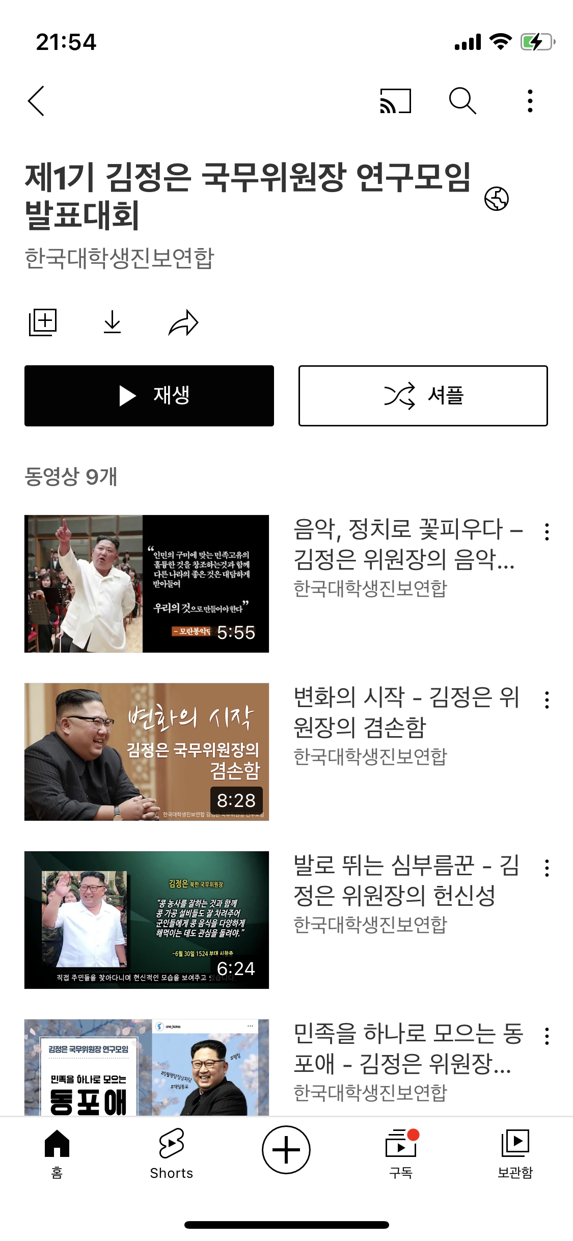 ‼️민주당, 이재명, 개딸 이 단어와 '대진연(시위하다 잡혀간 대학생들)'이 엮여서도 안 되는 이유‼️ 🙏꼭 읽어줘🙏 | 인스티즈