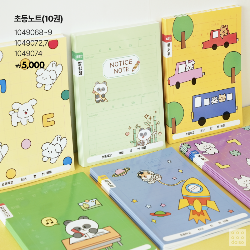 다이소 신상 새학기 용품 | 인스티즈