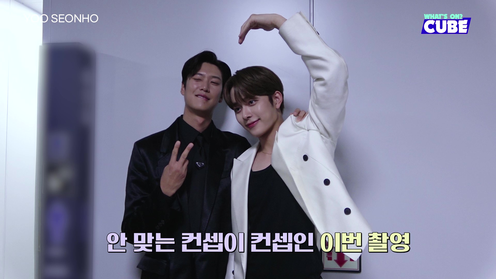 유선호 키 181cm인데 사람들이 작은 줄 아는 이유...jpg | 인스티즈