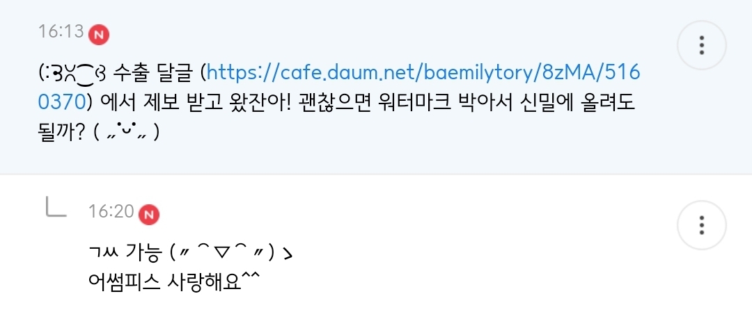 나 이 냥웃보고 못 웃었어 | 인스티즈