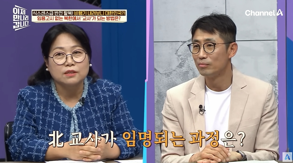 계급 보고 뽑는 북한 초등교사 | 인스티즈