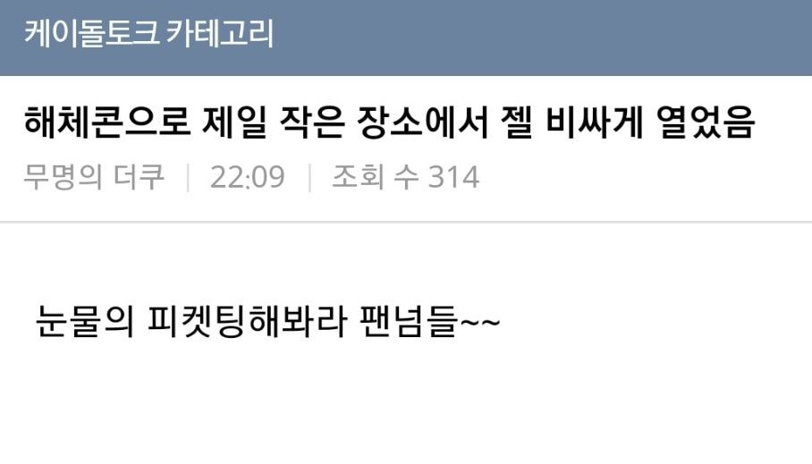 악덕사장 이미지