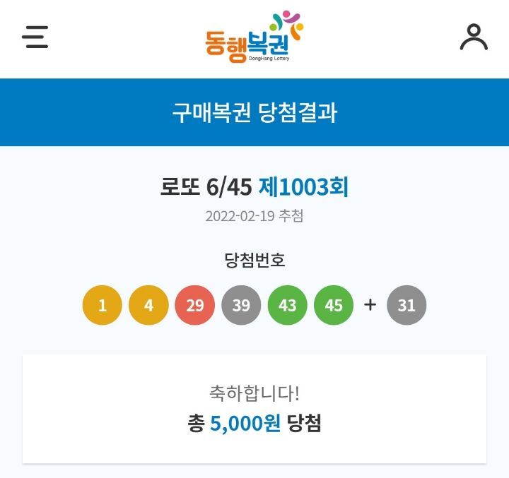 대박복권 이미지