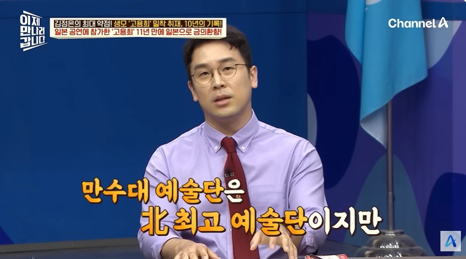 일본에서 수십억 쓸어담았다는 북한 무용수공연 | 인스티즈