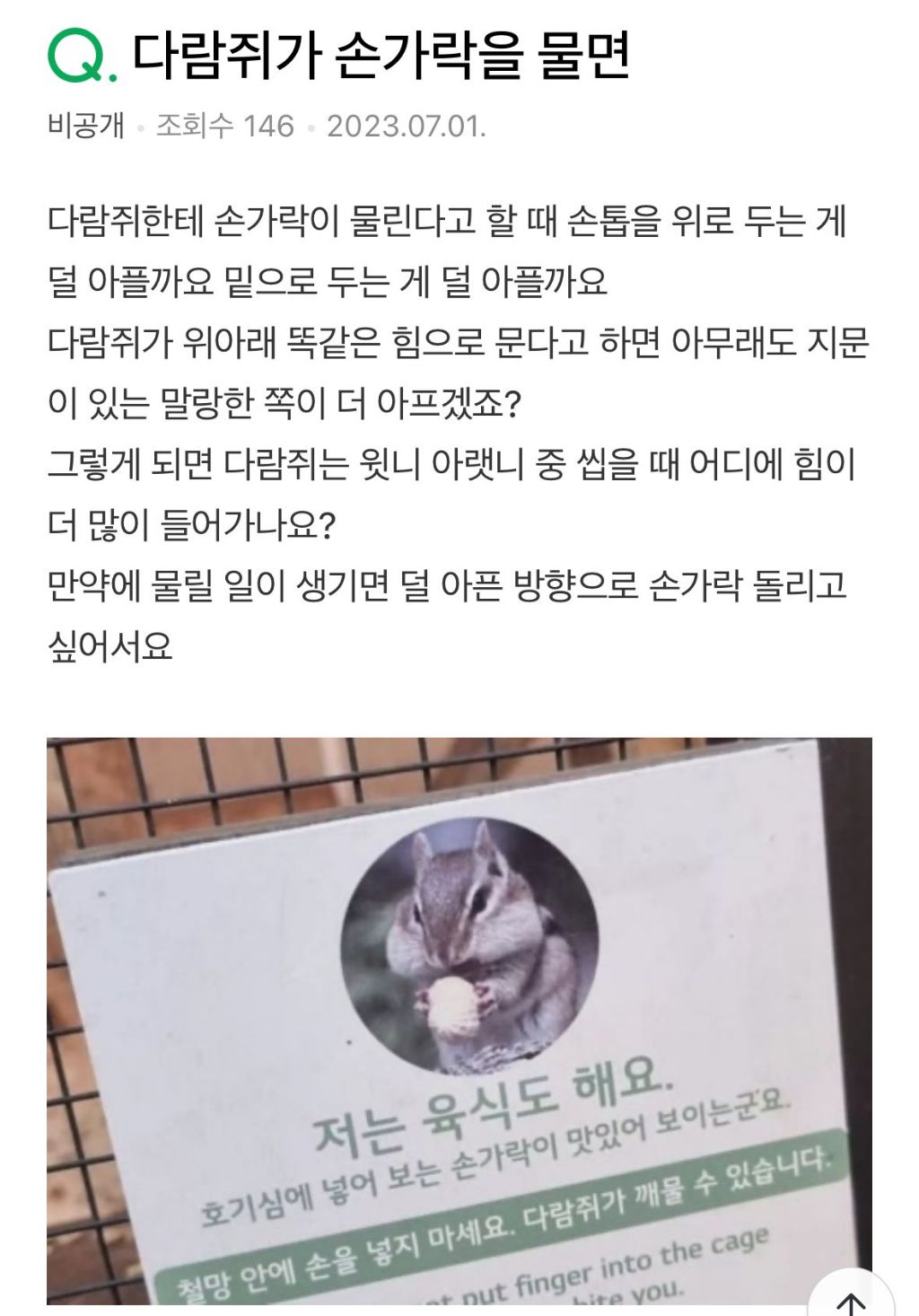 저도 19살. 만난적은 없지만 그쪽은 저와 친구라는 것 | 인스티즈