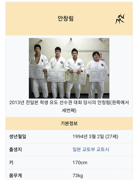 안창림 군면제 확정(서사 완성ㅠㅠ) | 인스티즈