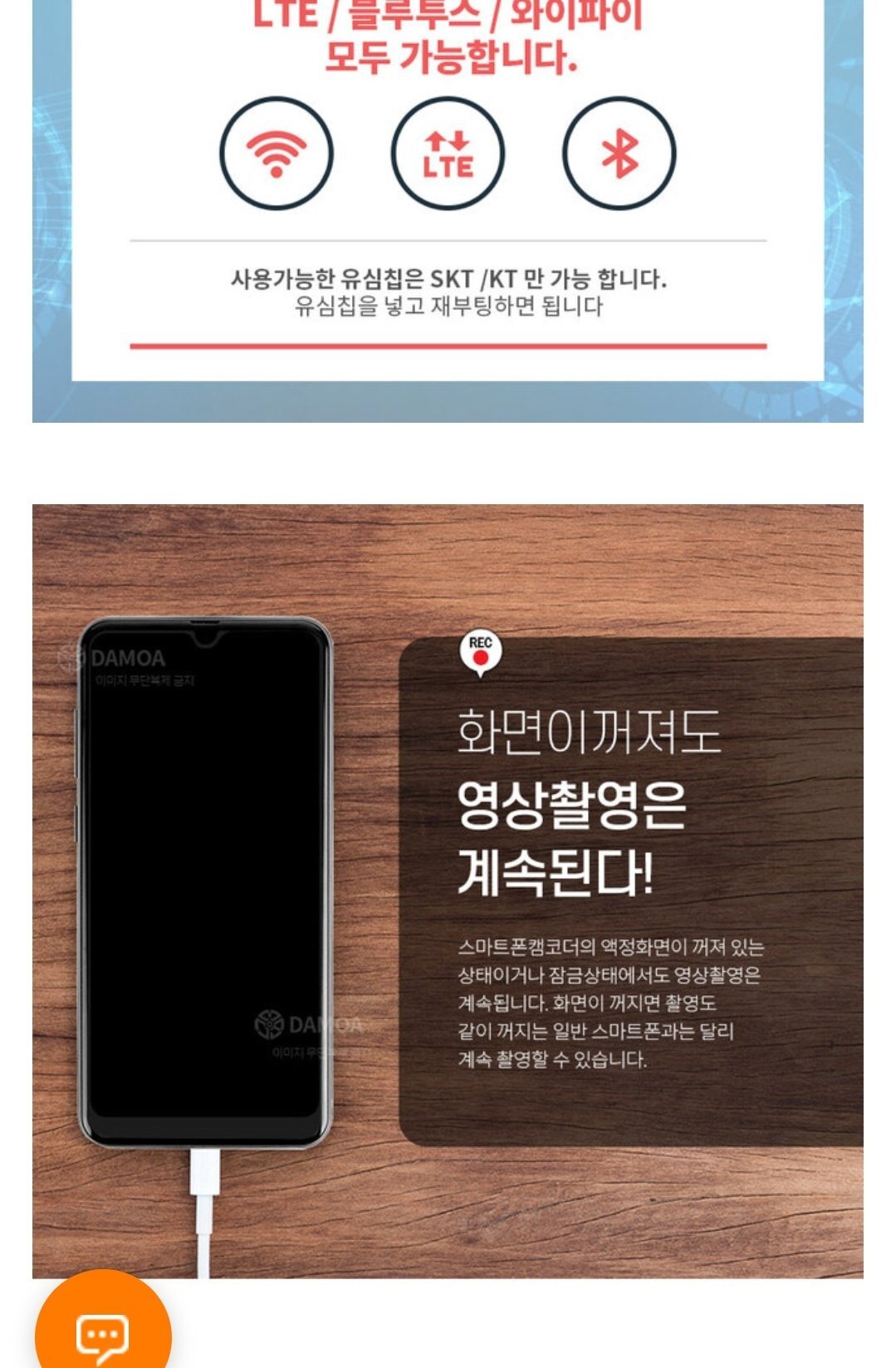 화면꺼져도 계속 촬영 가능한 스마트폰 모양 몰카 | 인스티즈