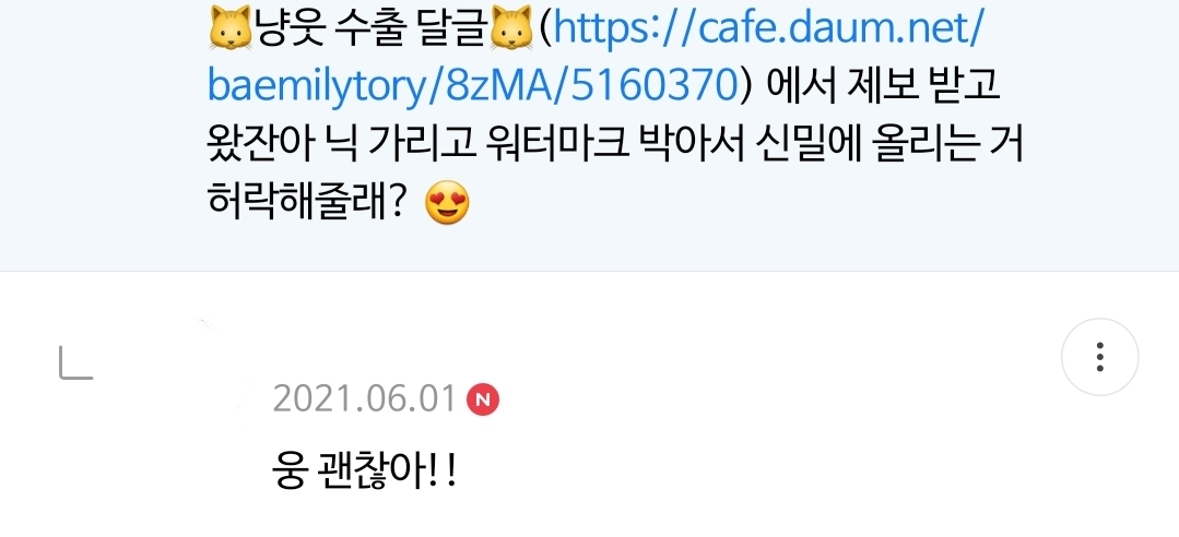 니네 그거 알음? 대화하기 싫을 때 말 끊는법 | 인스티즈