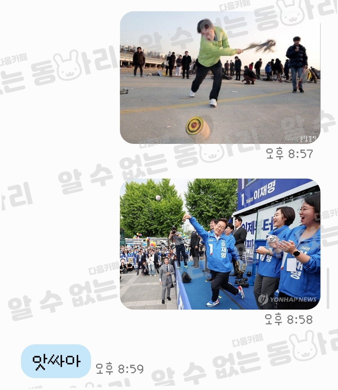이상한짤 보냈을때 울엄마 답장 모음 | 인스티즈
