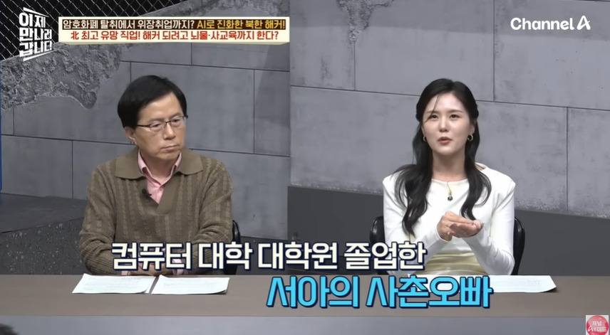 북한에서 똑똑한 인재들이 해커로 몰리는 이유 | 인스티즈