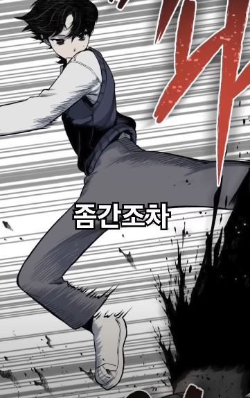 [웹툰] 몸 속 장기를 무기로 쓰는 인간 | 인스티즈