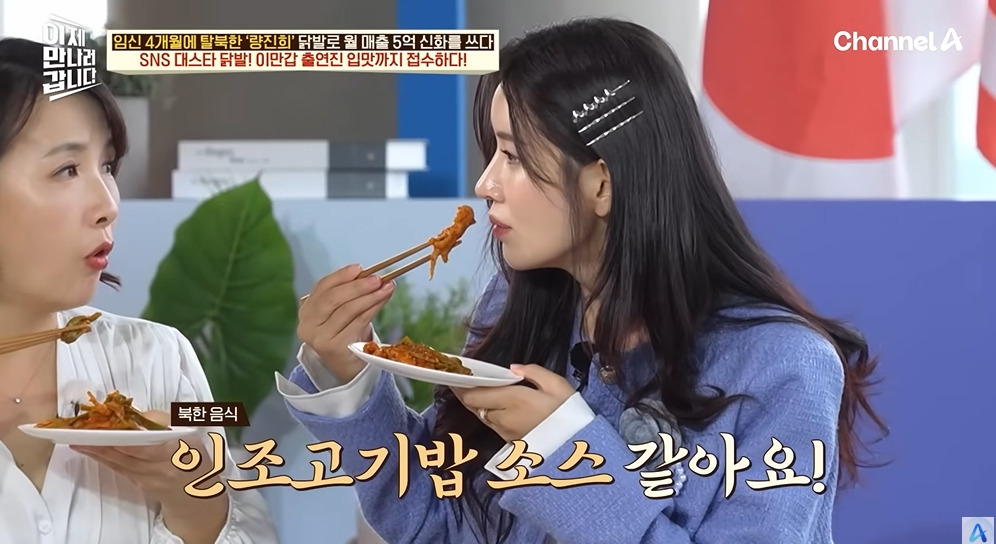 북한과 중국 합친 맛이라는 량진희 레몬닭발 | 인스티즈