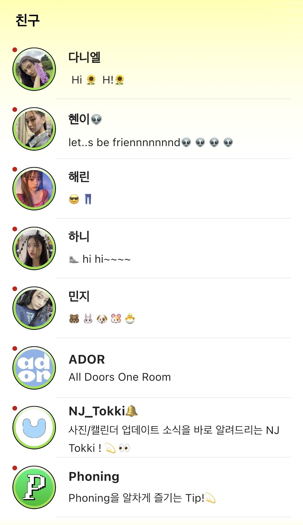 키치 감성 제대로인 뉴진스(NewJeans) 공식홈페이지, 소통 어플 | 인스티즈