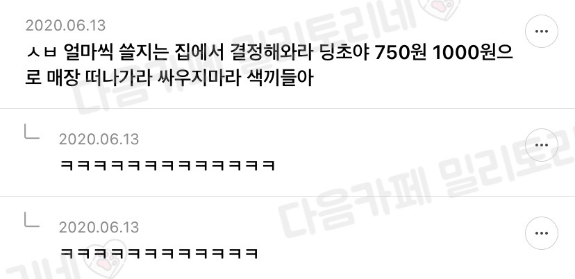 편순이 달글 웃긴 댓글 모음 | 인스티즈