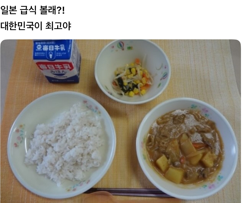 우리아이 오늘 학교 급식이래ㅜㅜ | 인스티즈