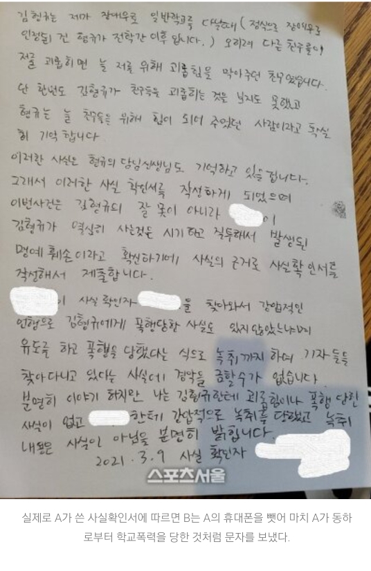 학교폭력 루머 사건때문에 작품 못찍다가 4년 만에 복귀하는 배우 동하 | 인스티즈
