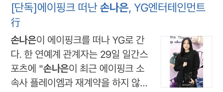 버닝썬 사건 이후 YG와 재계약 하지 않은 연예인들과 재계약한 연예인들 | 인스티즈