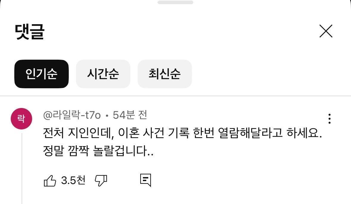 신지 유튜브에 달린 댓글 | 인스티즈