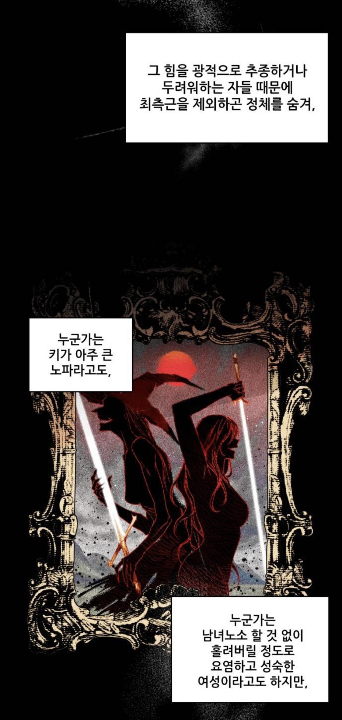 저는 패전국 약제사인데요.. 부모님을 죽인 승전국 전쟁영웅에게 복수하고 싶습니다 | 인스티즈