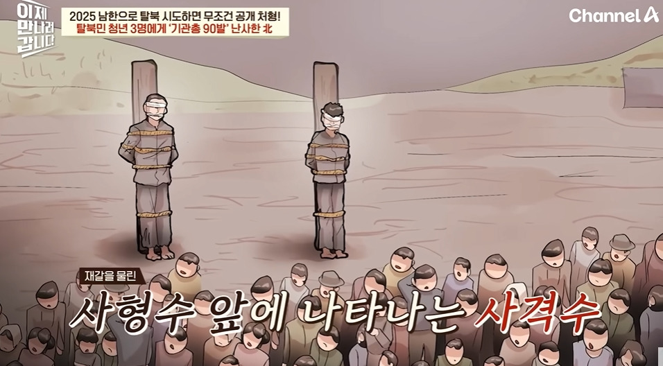 북한에서 흔히 본다는 공개총살 장면 | 인스티즈