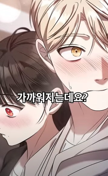 [웹툰] 짝사랑만 했는데... 최악의 빌런이라 오해받는 중ㅋㅋㅋ | 인스티즈