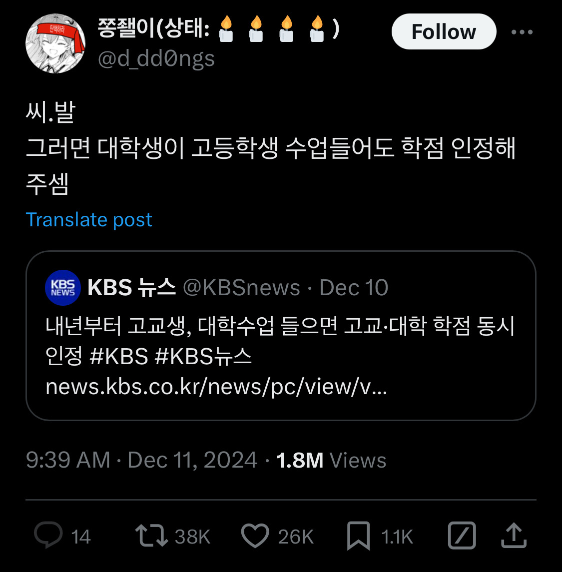 담화문으로 여론 바뀌는듯?.twt | 인스티즈