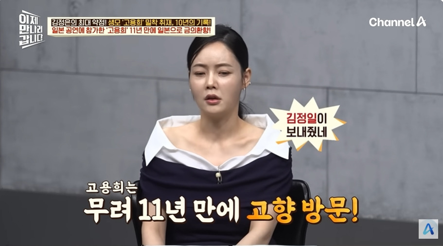 일본에서 수십억 쓸어담았다는 북한 무용수공연 | 인스티즈