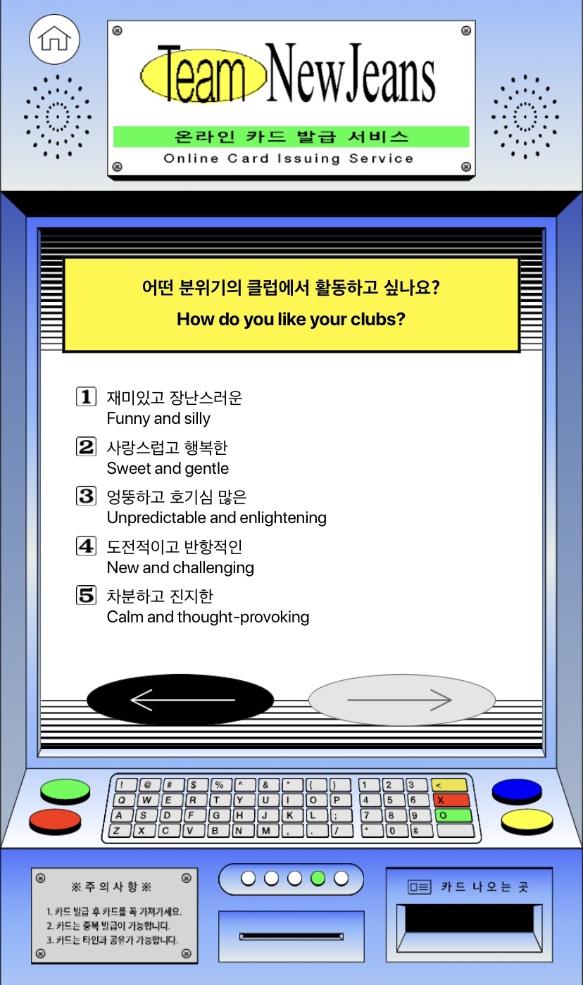 키치 감성 제대로인 뉴진스(NewJeans) 공식홈페이지, 소통 어플 | 인스티즈